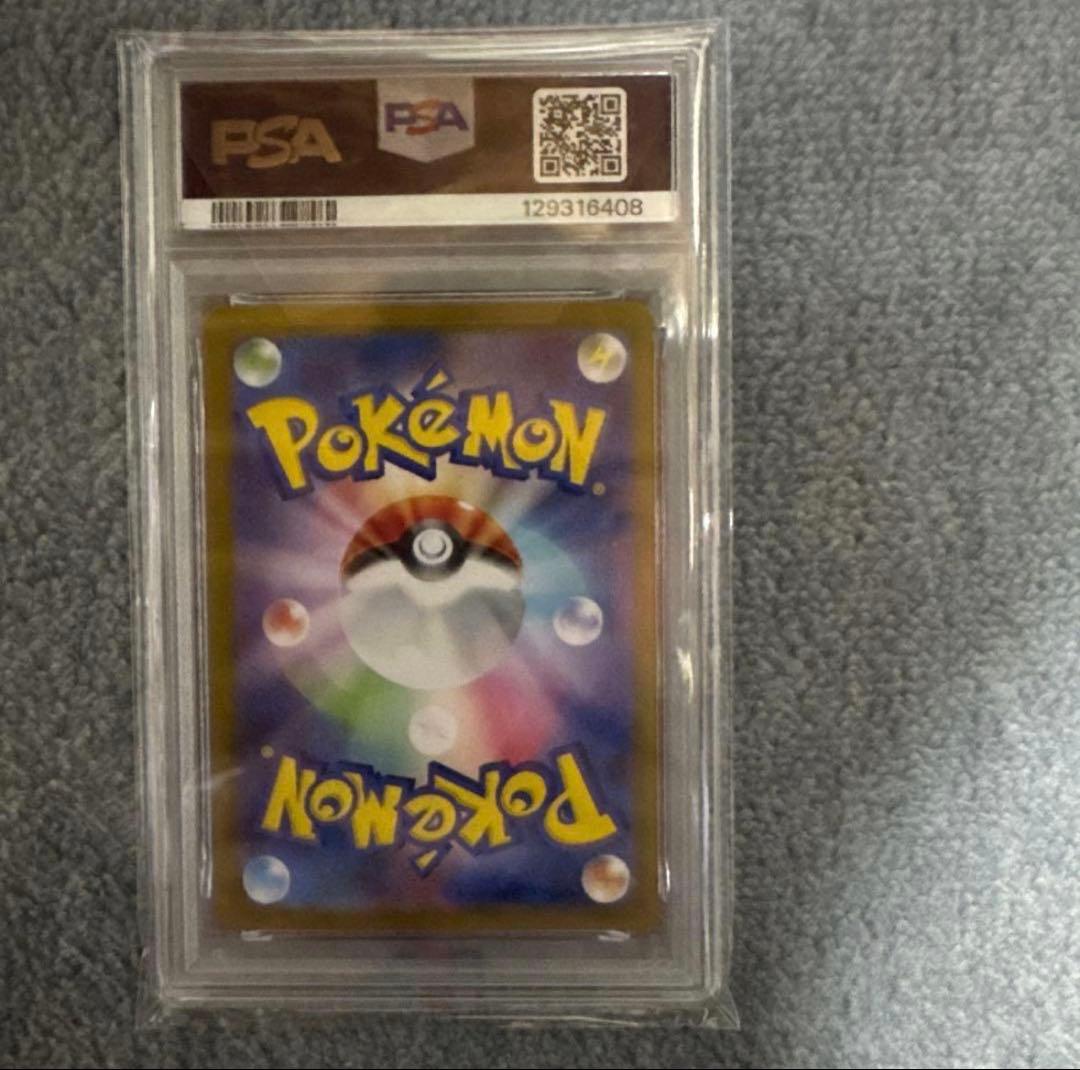 ピカチュウ ur psa10 sv8a 236/187 ポケモンカード　ゲーム