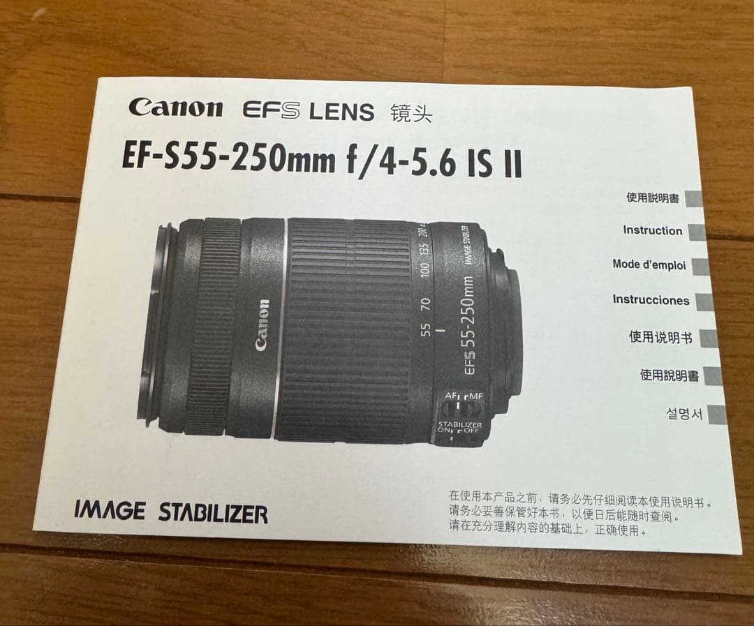 CANON EF-S 55-250mm F4-5.6 IS Ⅱフード付　説明書付
