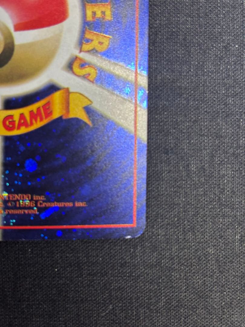 旧裏とりかえっこプリーズ キャンペーンカード PROMO プロモ