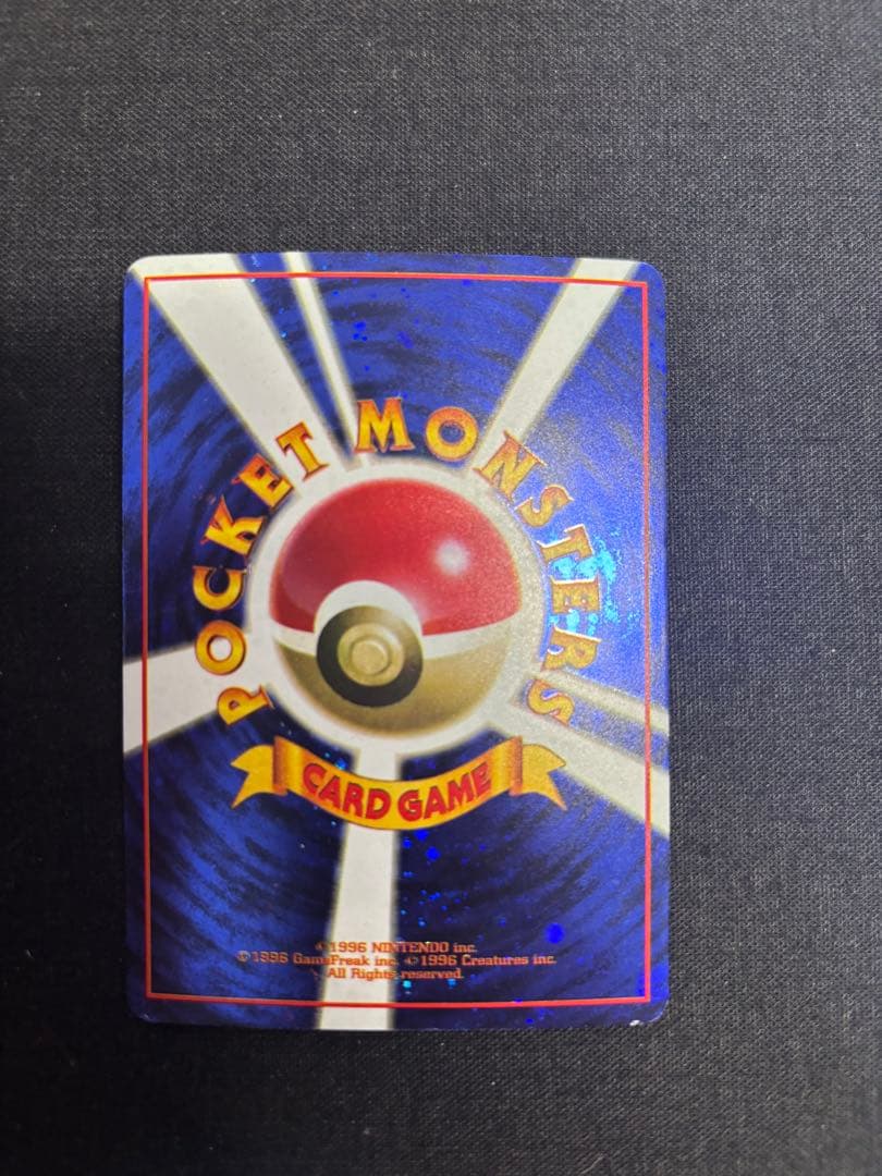 旧裏とりかえっこプリーズ キャンペーンカード PROMO プロモ