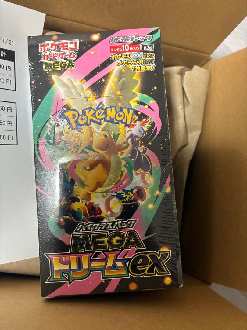 ポケモンカード MEGAドリームEX BOX ポケセン当選品