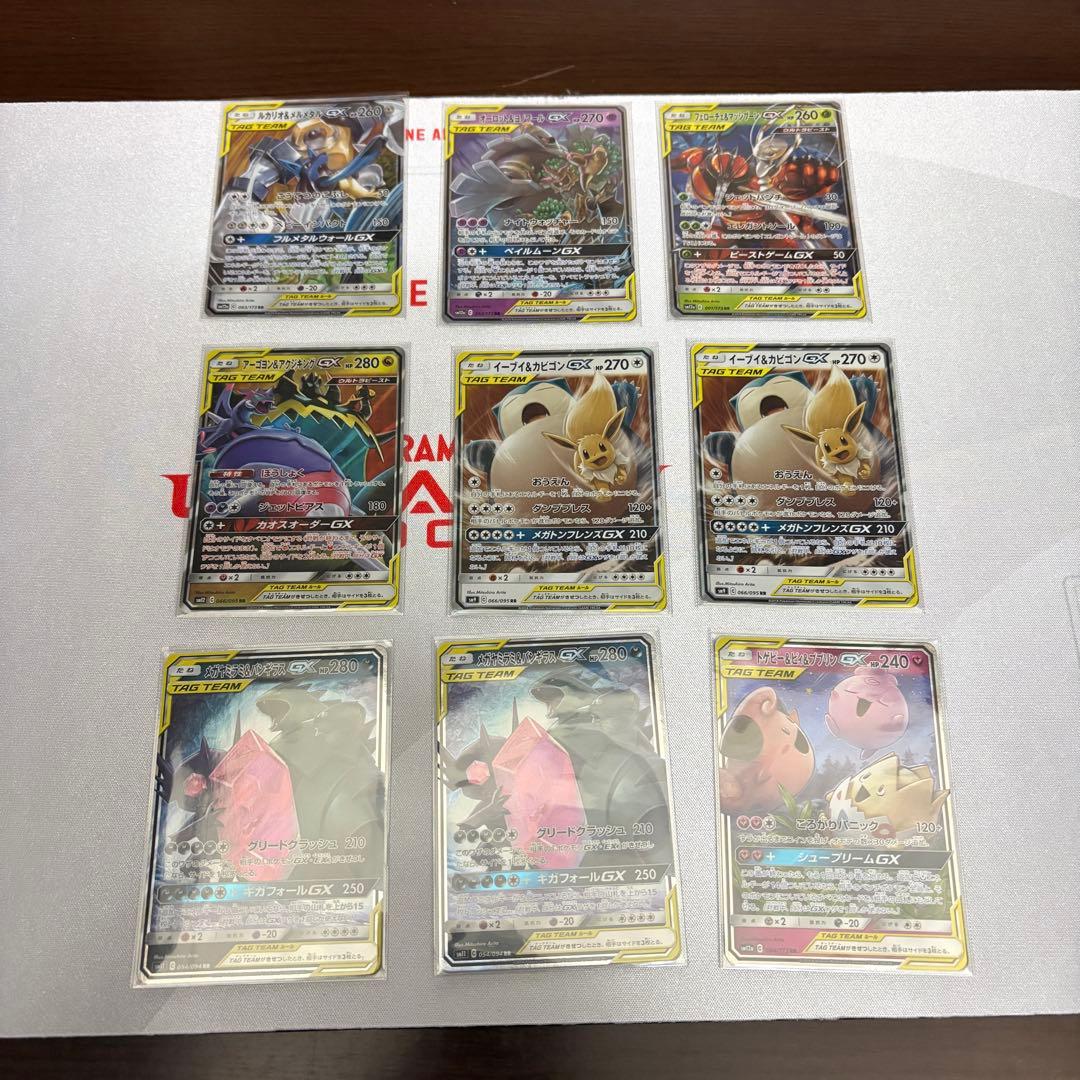 ポケモンカード タッグチームRR 27枚まとめ売り