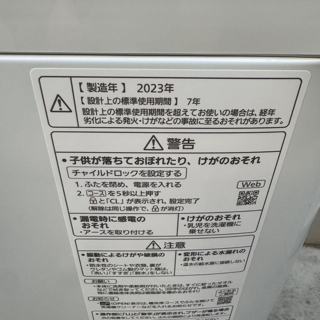 257⭐️2023年製美品★パナソニック　洗濯機　7KG インバーター　一人暮らし