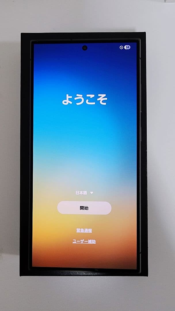 【美品】Galaxy S24 Ultra 512GB SIMフリー