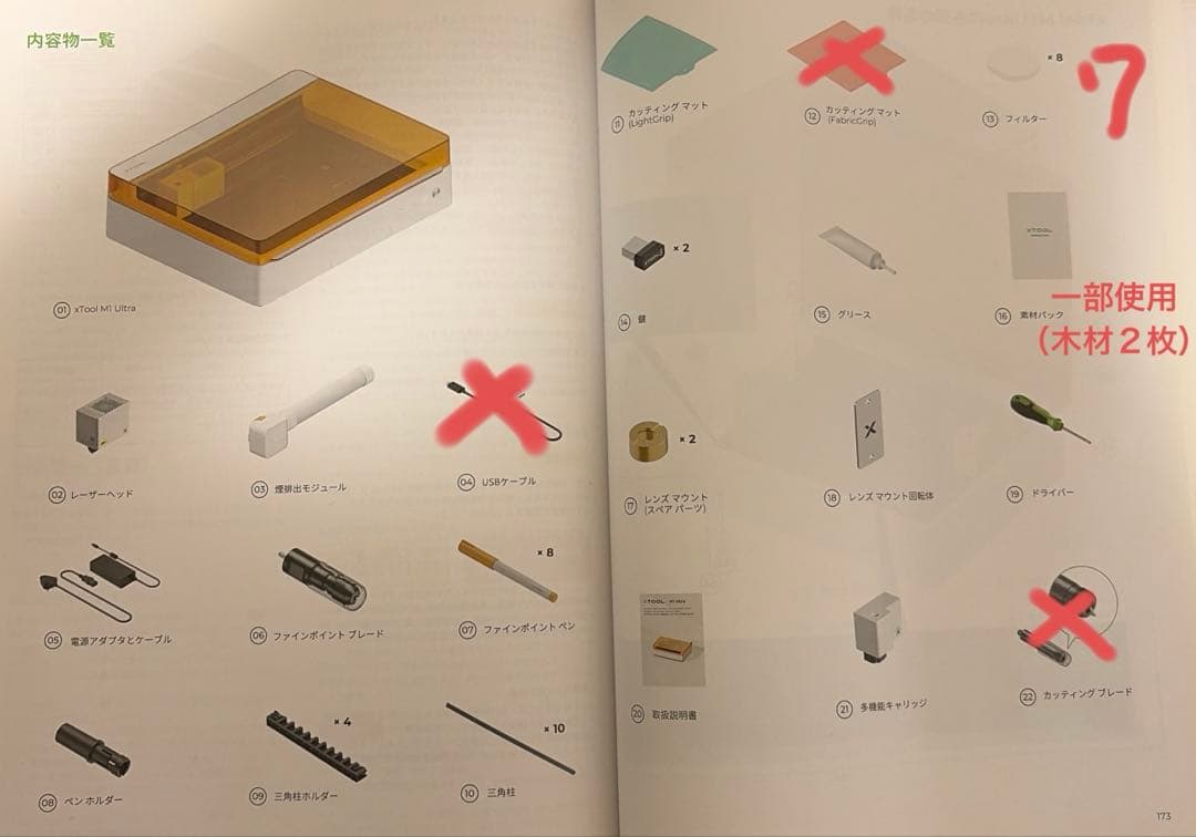 値下げ！レーザー彫刻機　XTool M1 ultra 10W 基本キット