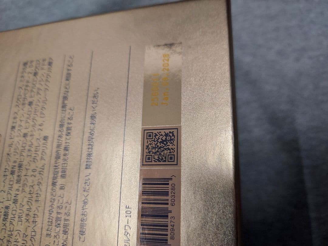 Ruby-Cell エクソナインダーマコードスノーインフュージョンセラム 美容液