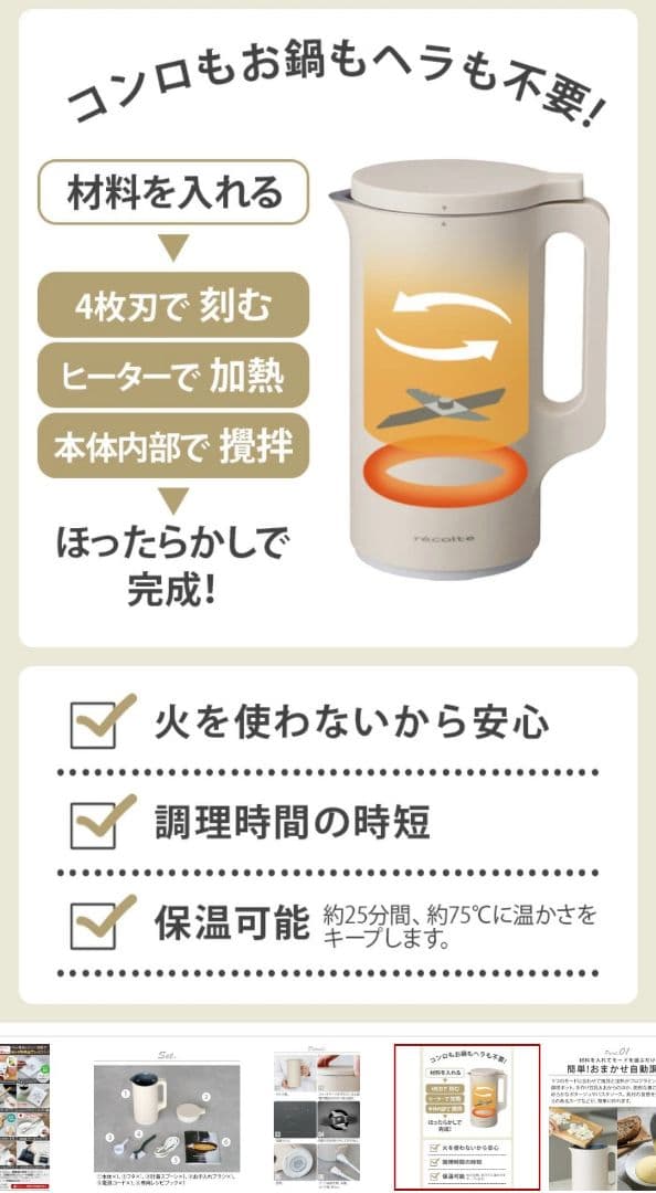 レコルトクッキングポット