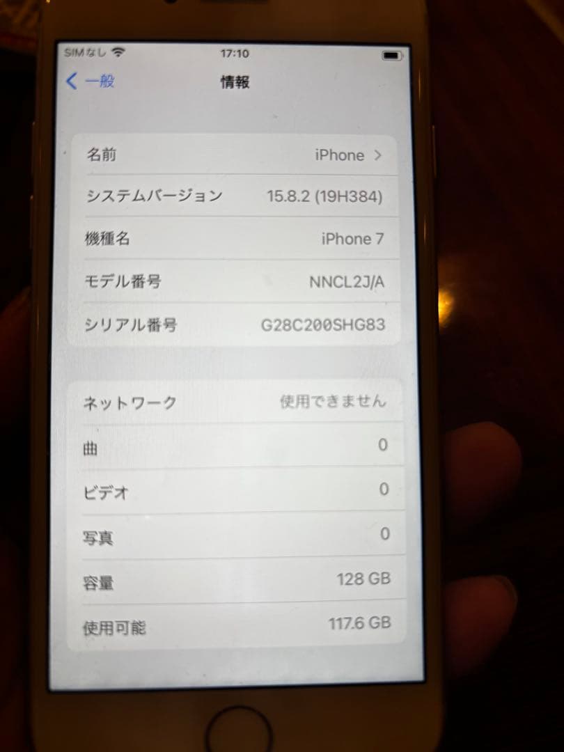 y*k様 iphone7 128GB 美品 simフリー