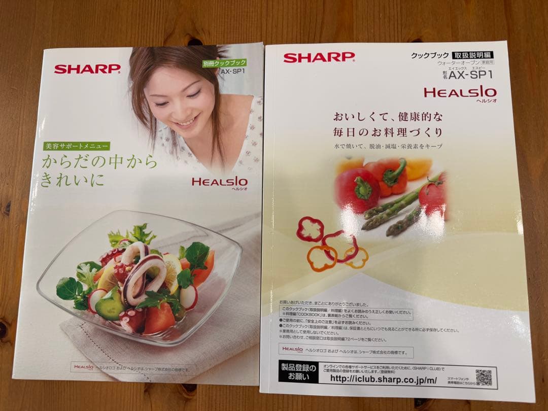 SHARP ヘルシオ オーブンレンジ 30L AX-SP1-W