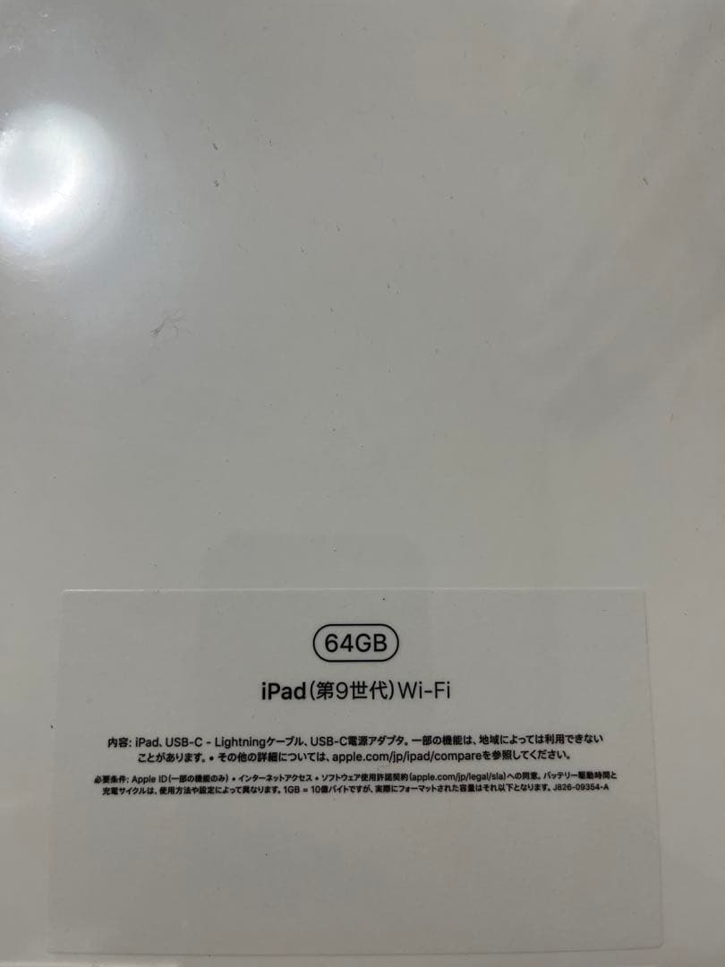 オ*ム様 iPad本体 第9世代 64GB Wi-Fiモデル　 シルバー　 新品