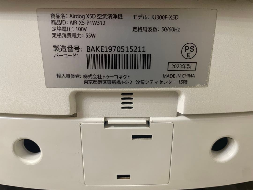 Airdog X5D 空気清浄機