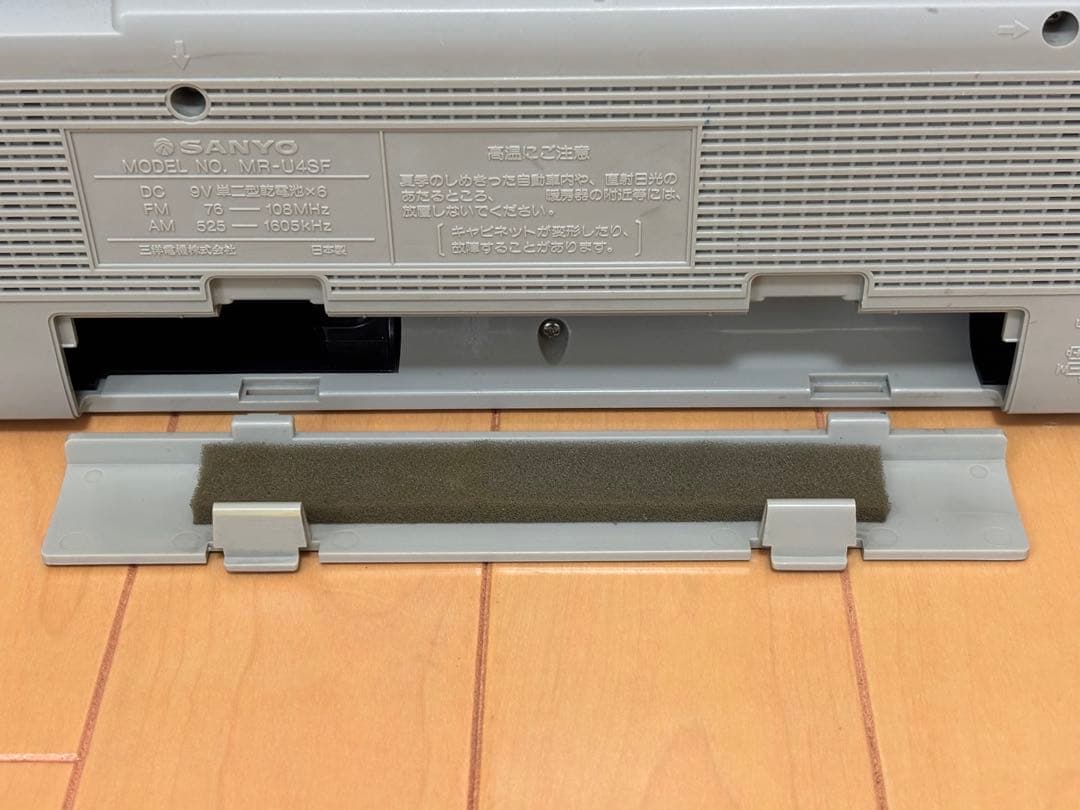 SANYO(サンヨー) MR-U4SF ステレオラジオカセット