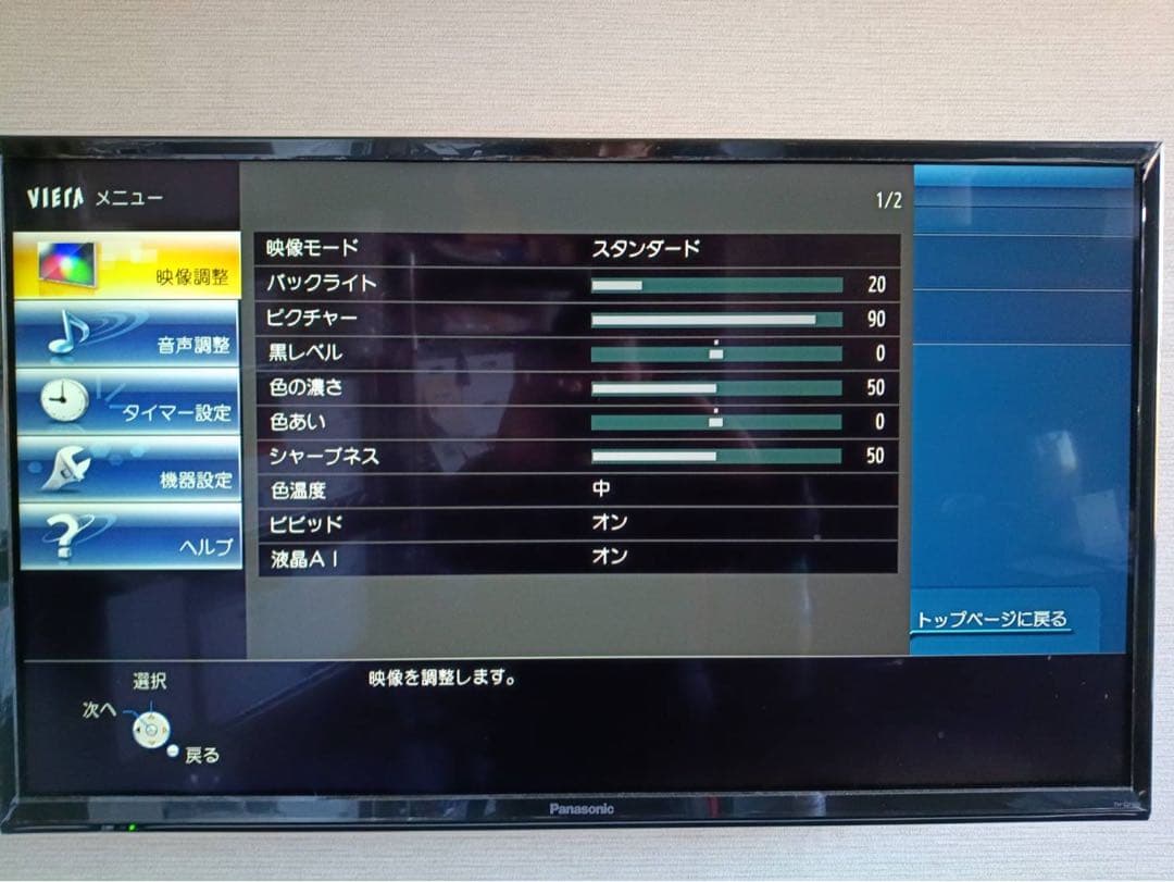 こうさま専用　 Panasonic VIERA TH-32F300（32インチ）