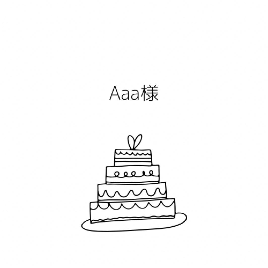 Aaa様オーダーページ