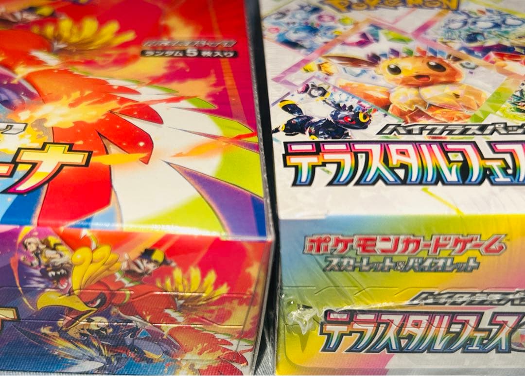 テラスタルフェスEX 熱風のアリーナ 未開封セット