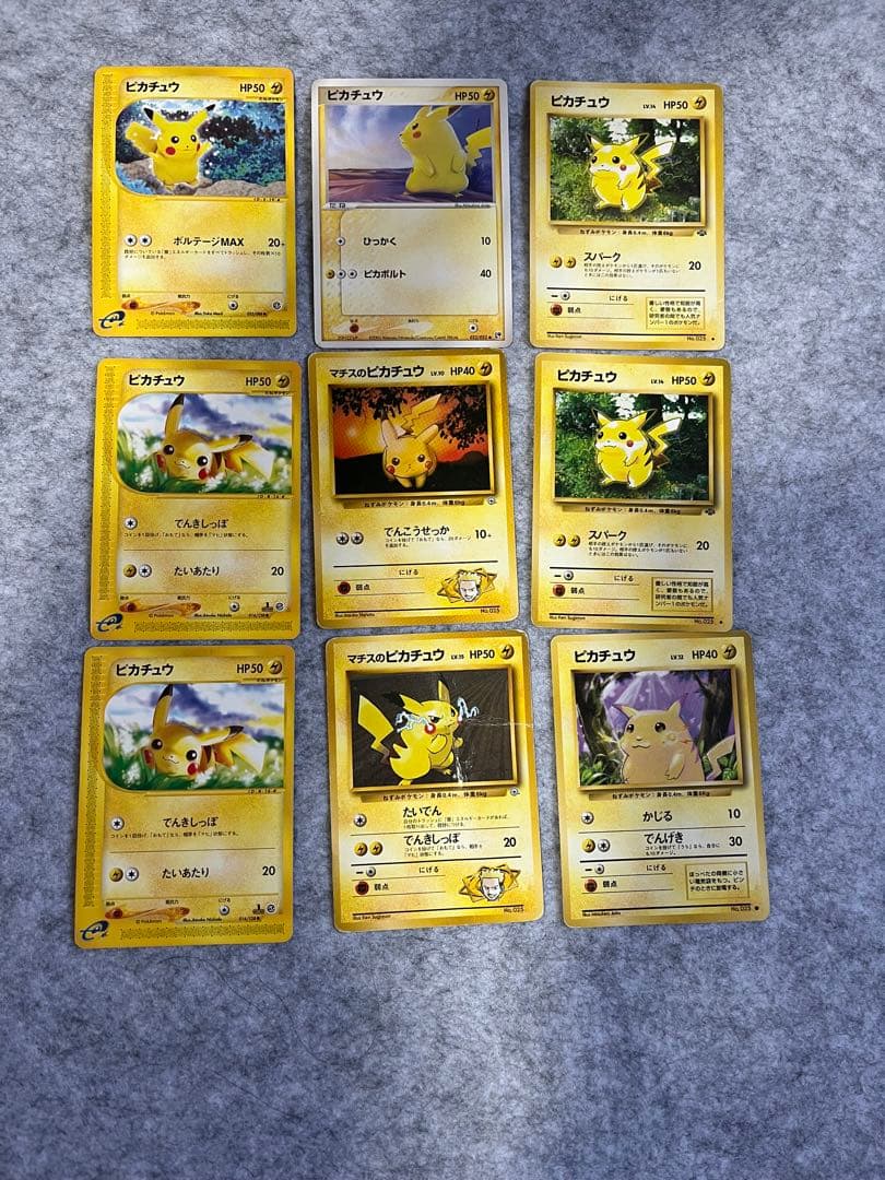 ピカチュウ トレーディングカード 9枚セット