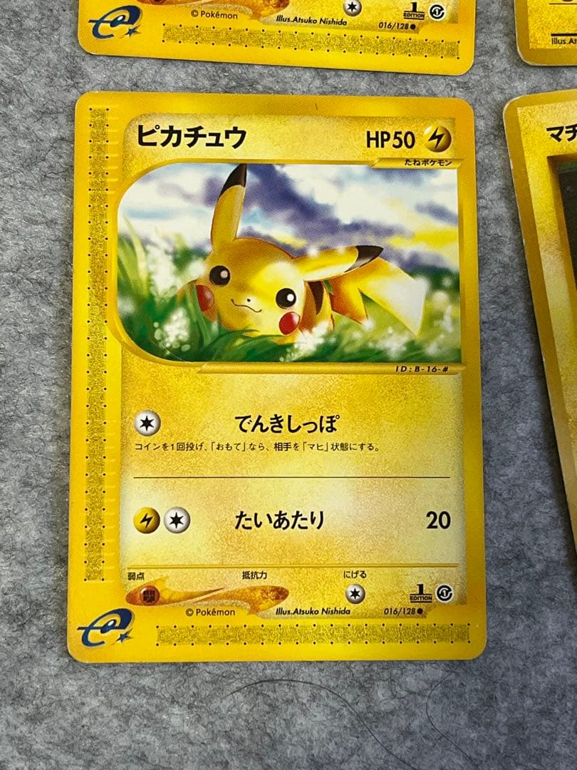 ピカチュウ トレーディングカード 9枚セット