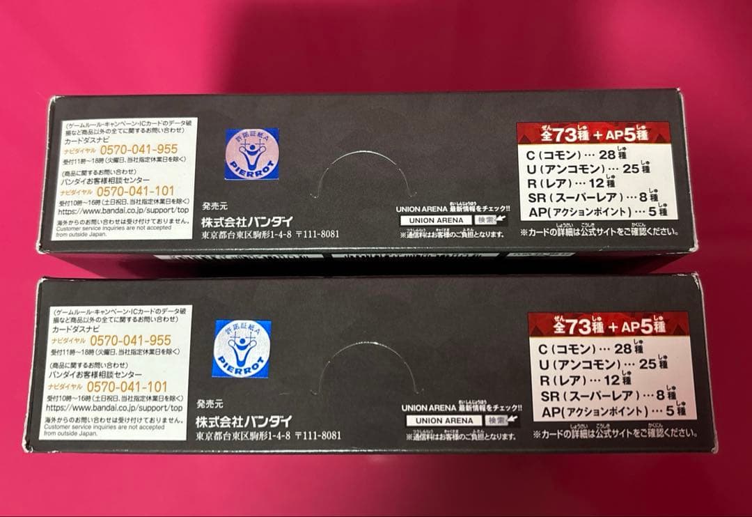 ユニオンアリーナ　BLEACH Vol.2 2BOX 新品未開封 テープ付き