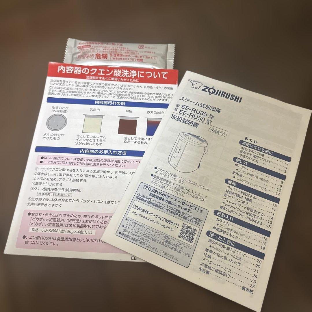 ZOJIRUSHI スチーム式加湿器 EE-RU50-WA ホワイト