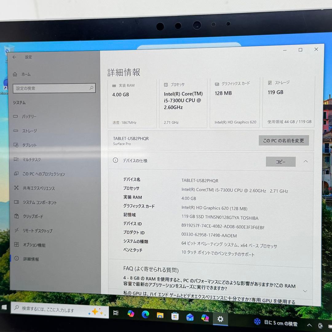 美品 Surface Pro 5 | i5 /4GB / SSD 128GB