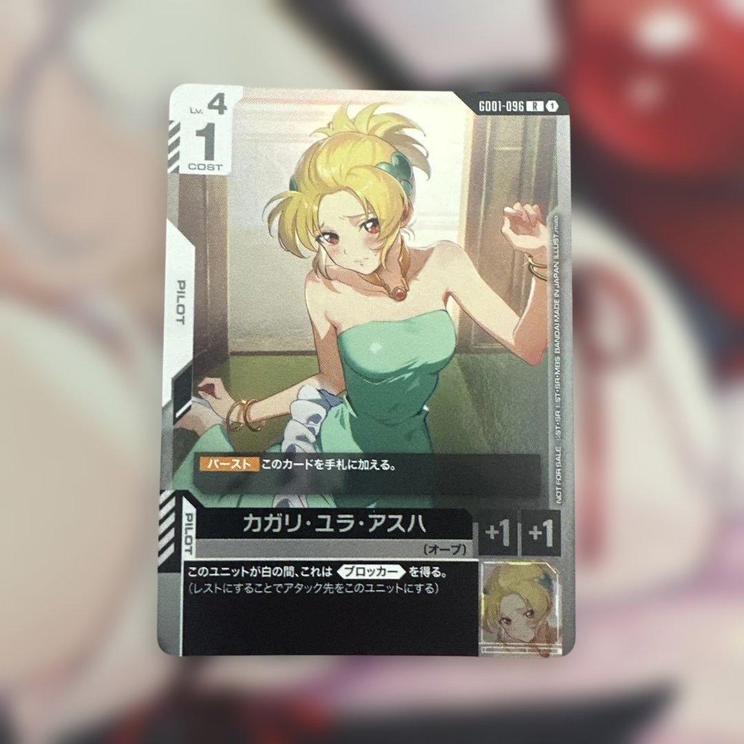 即日発送　ガンダムカードゲーム　カガリ・ユラ・アスハ チャンピオンシップ