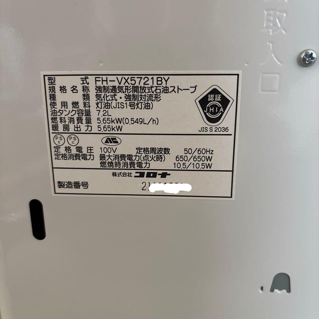 【日本製】コロナ石油ファンヒーター15-20畳　遠隔で延長ボタンを操作可