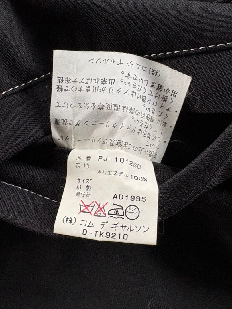 96ss COMME des GARÇONS HP 白ステッチ ジップアップ