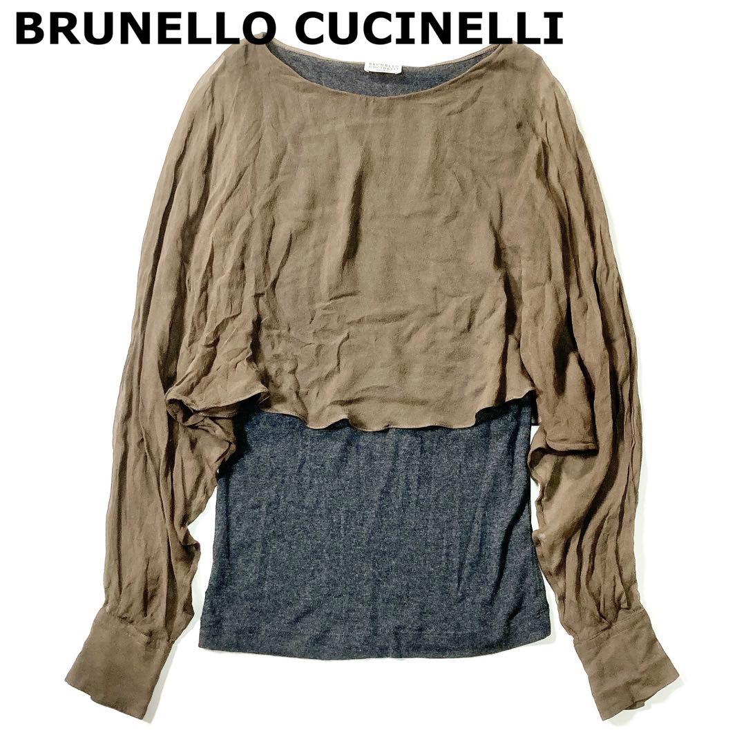 ブルネロクチネリ レイヤードトップス ニット シルク