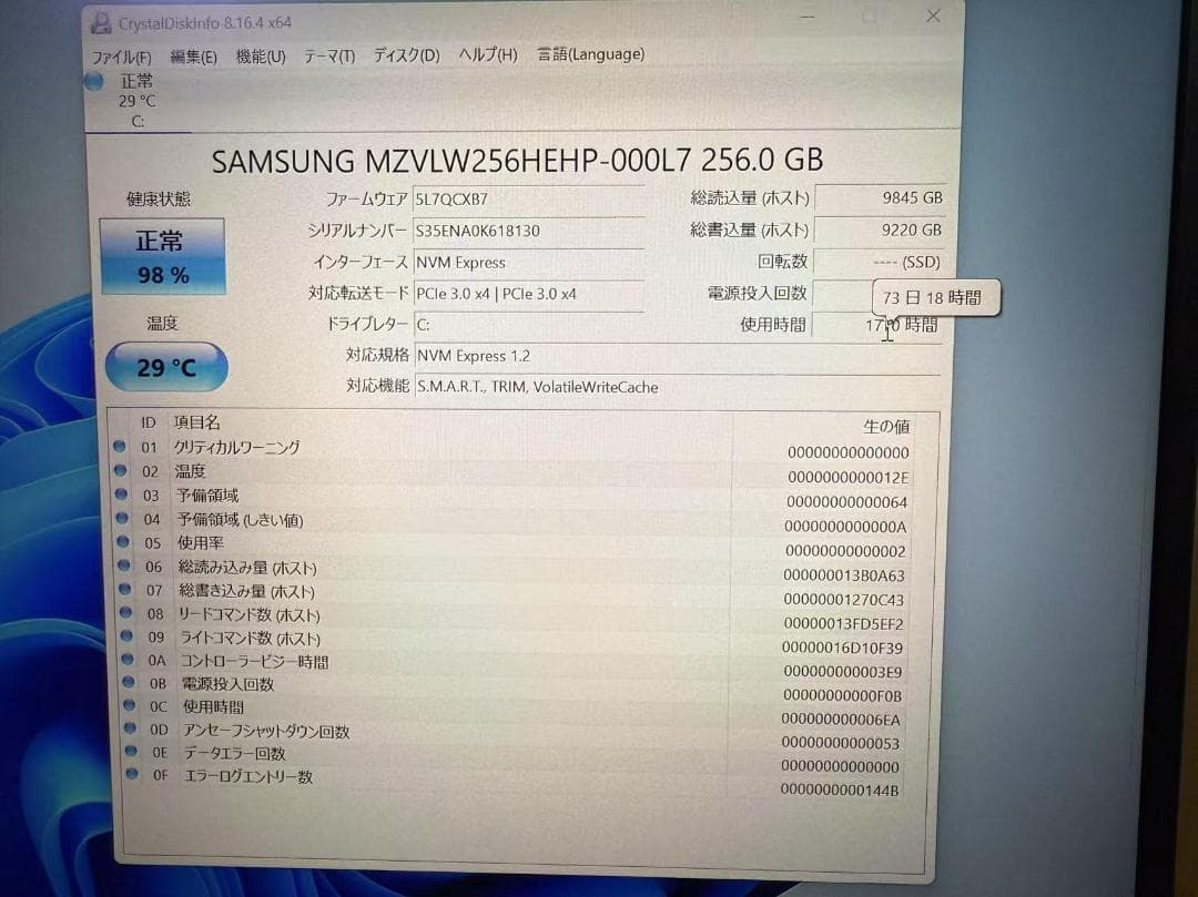 超美品 Lenovo ThinkBook13 i5 8GB Office付き