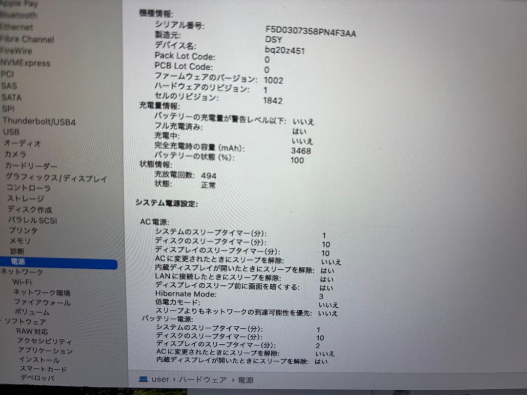 MacBook Air 2020 Retina 256GB 13インチ