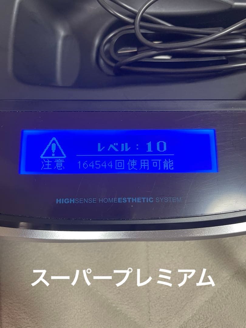 ケノン脱毛器Ver8.0眉毛脱毛器付き