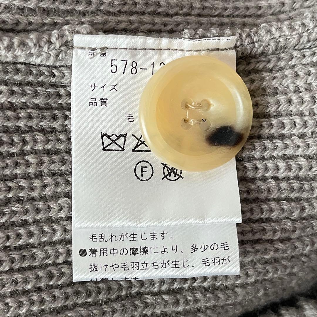 【美品】マーガレットハウエル ウール100％ ニットカーディガン グレージュ