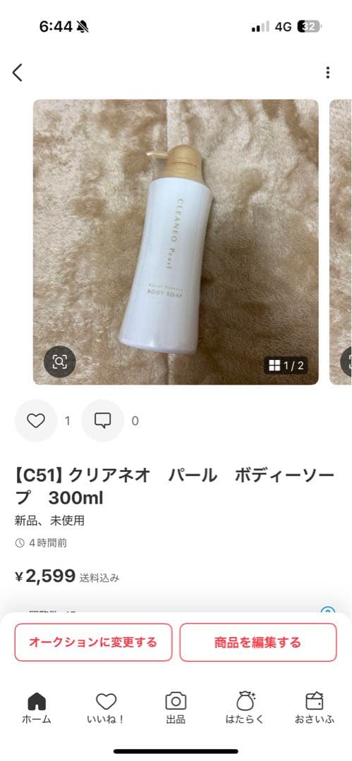 るい【新品未開封品】クリアネオ 詰め替え４つ　ボトル3本