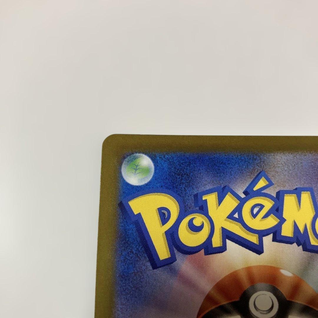 ポケモンカード　ミュウツーex SARメガドリームex M2a 237/193