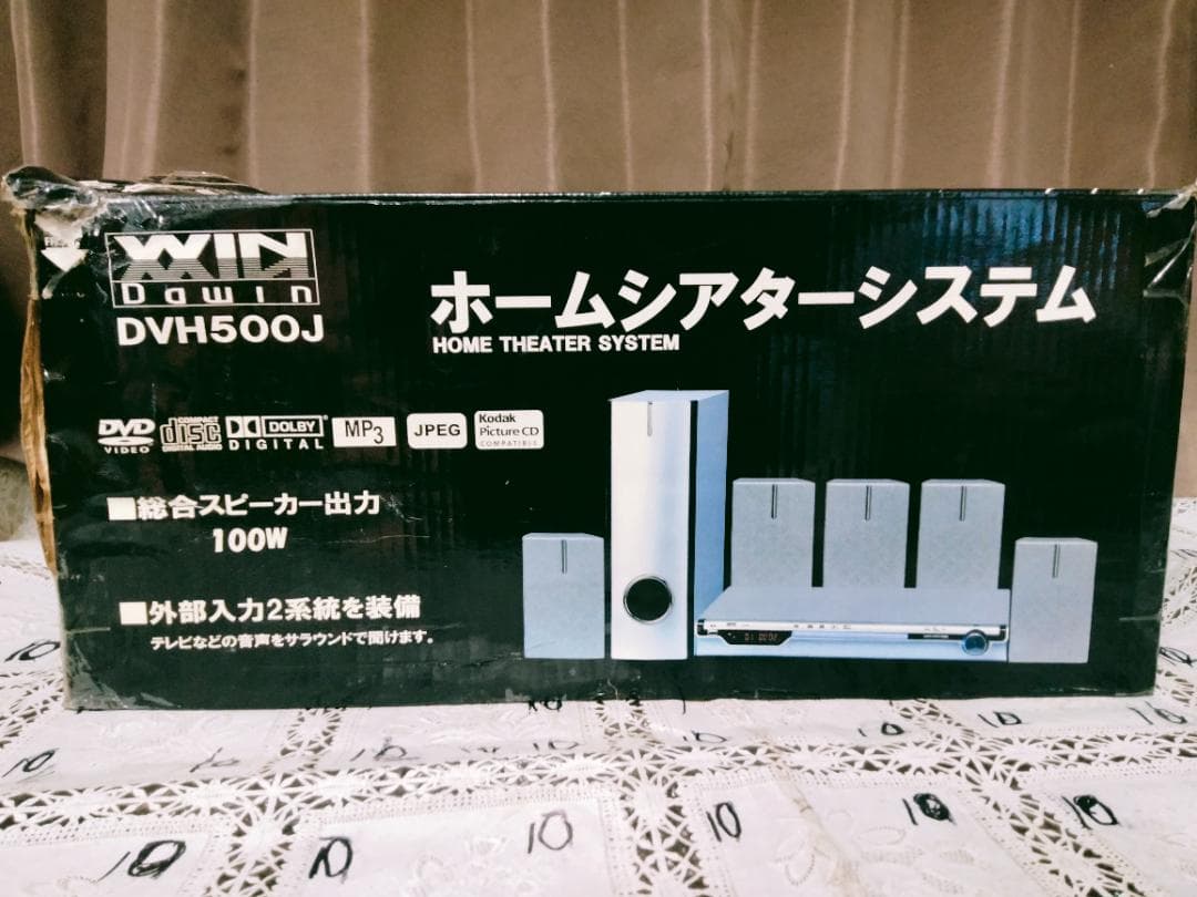 Dawin ホームシアターシステム