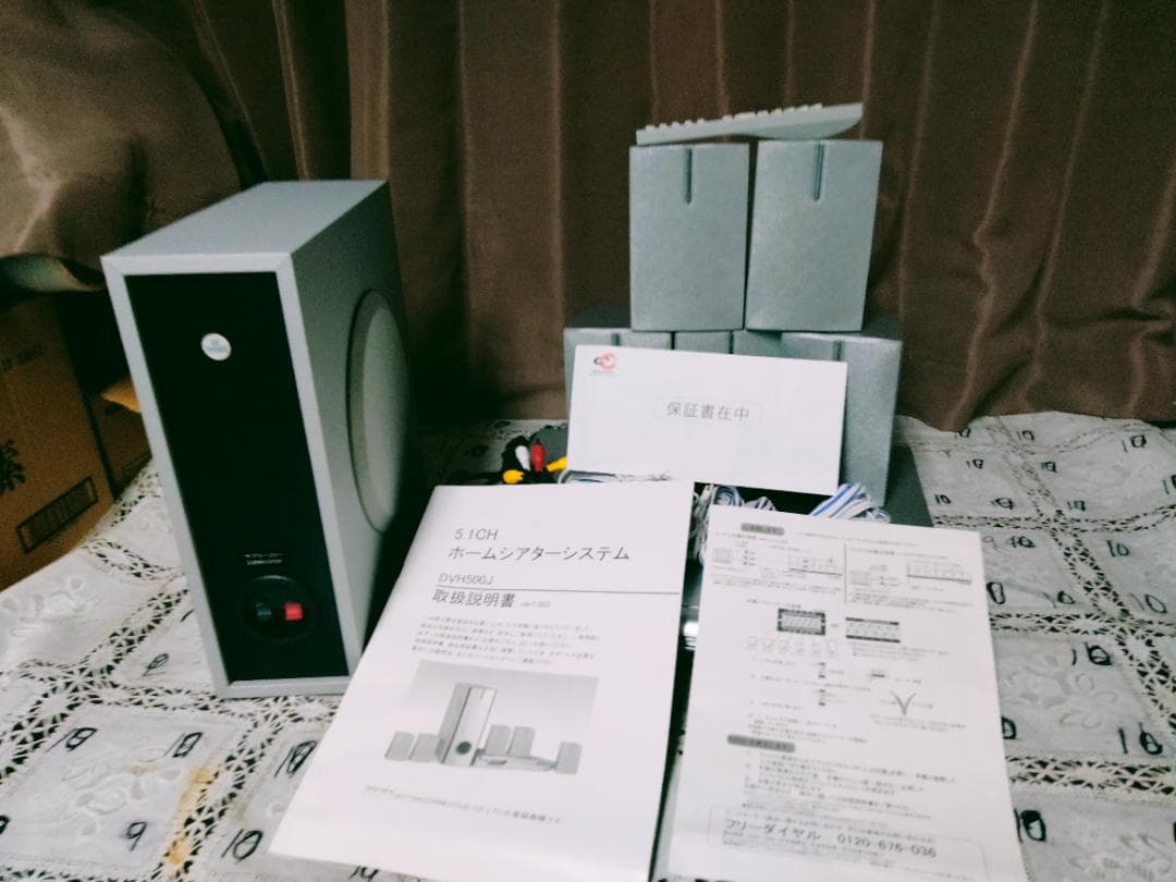 Dawin ホームシアターシステム