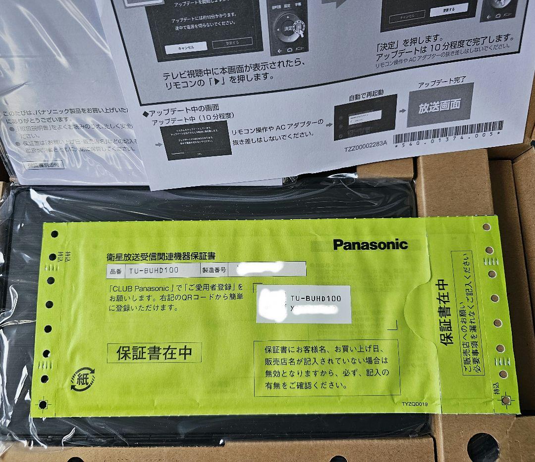 Panasonic 4kチューナー　TU-BUHD100　新品未使用品