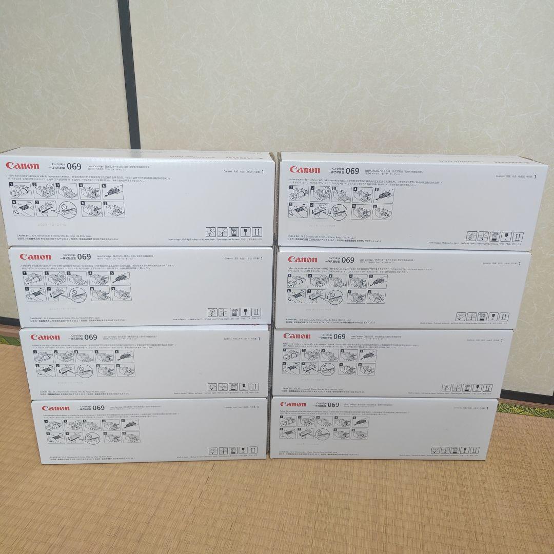 Canon 069 トナーカートリッジ 8個セット