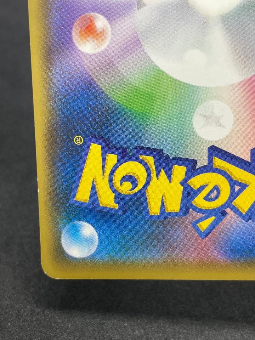 救助隊DXのピカチュウ　ゲオ限定プロモカード キャンペーン