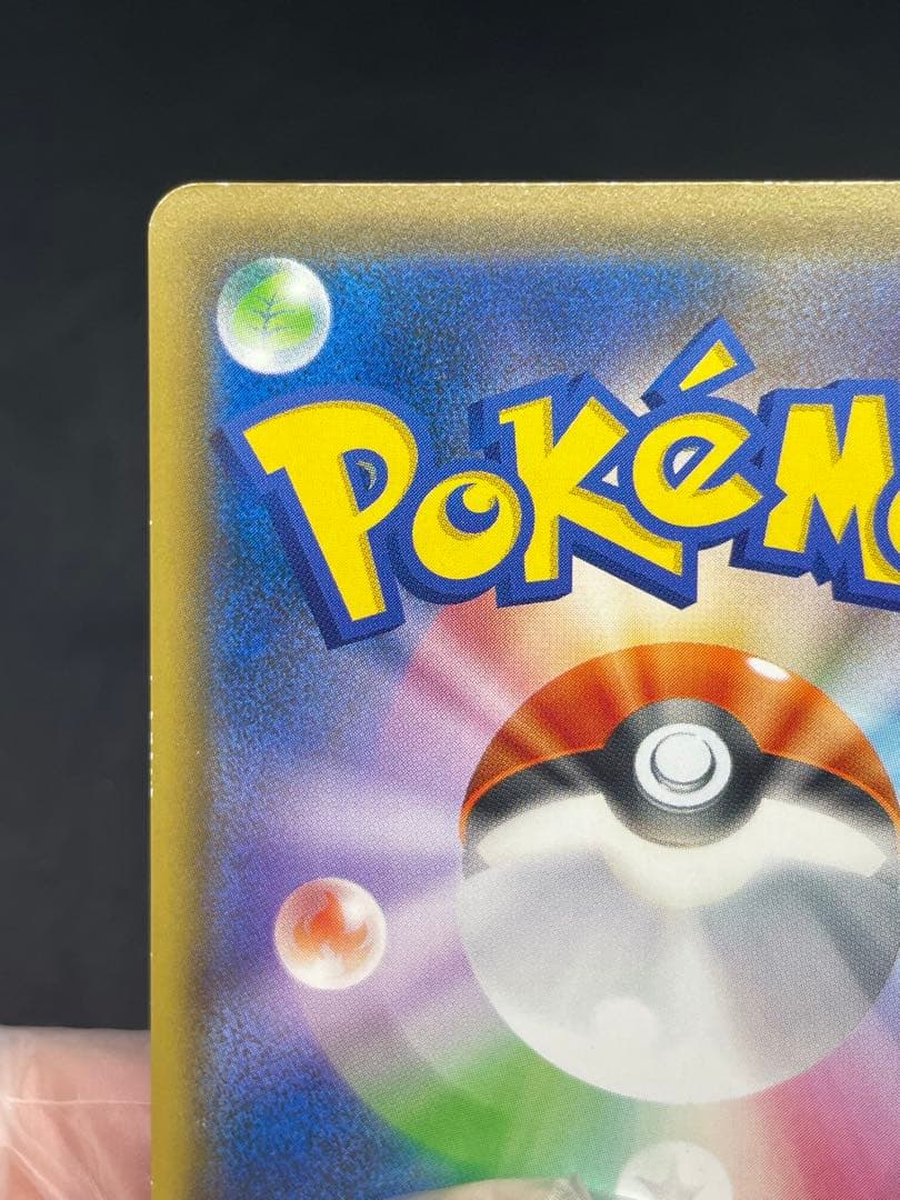 救助隊DXのピカチュウ　ゲオ限定プロモカード キャンペーン