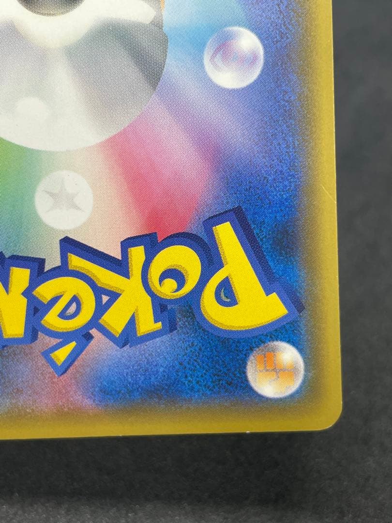 救助隊DXのピカチュウ　ゲオ限定プロモカード キャンペーン