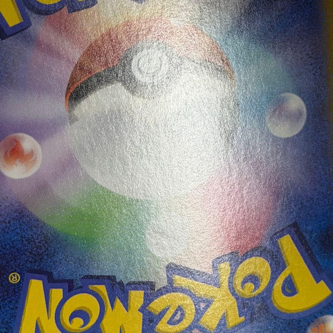 ピカチュウex UR 超電ブレイカー