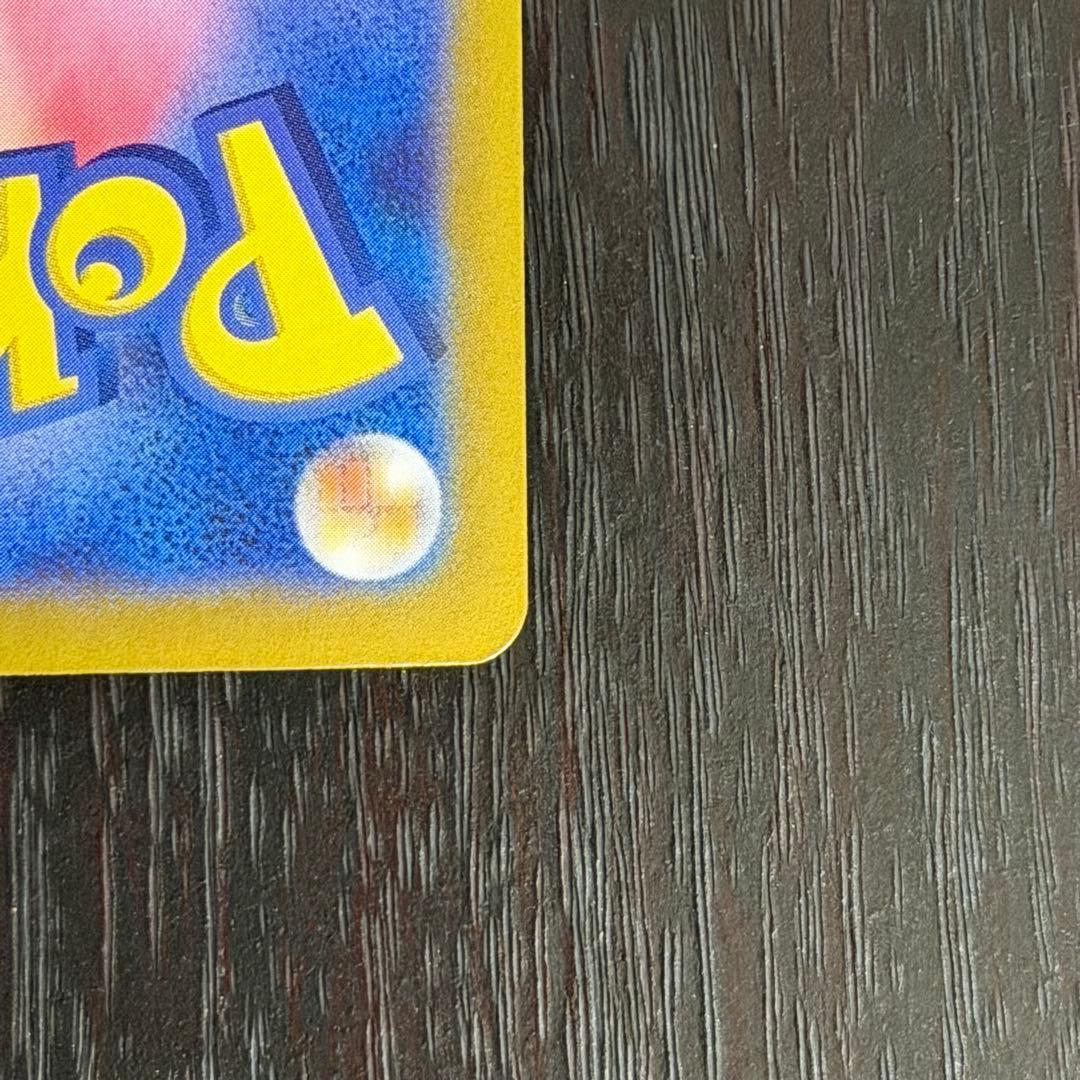 ピカチュウex UR 超電ブレイカー