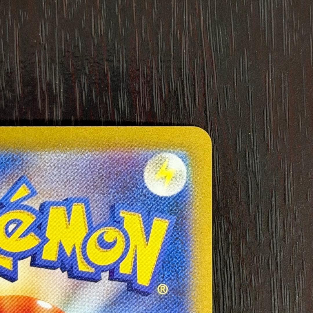 ピカチュウex UR 超電ブレイカー