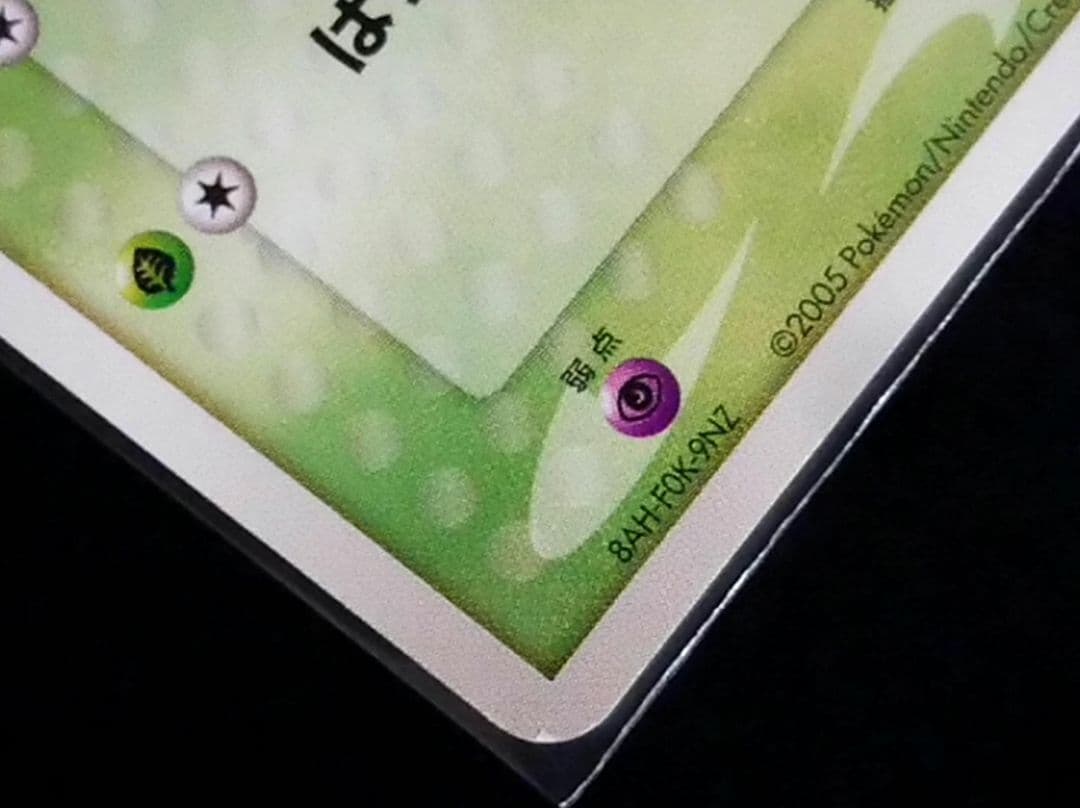 ポケモンカード フシギダネ マスターキット 001/015