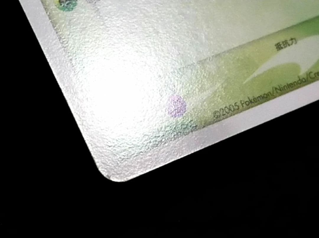 ポケモンカード フシギダネ マスターキット 001/015