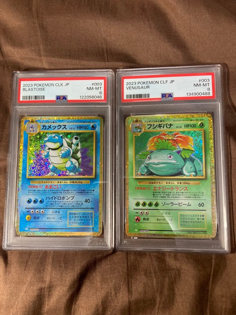 ポケモンカードゲームクラシック カメックス フシギバナPSA8 セット