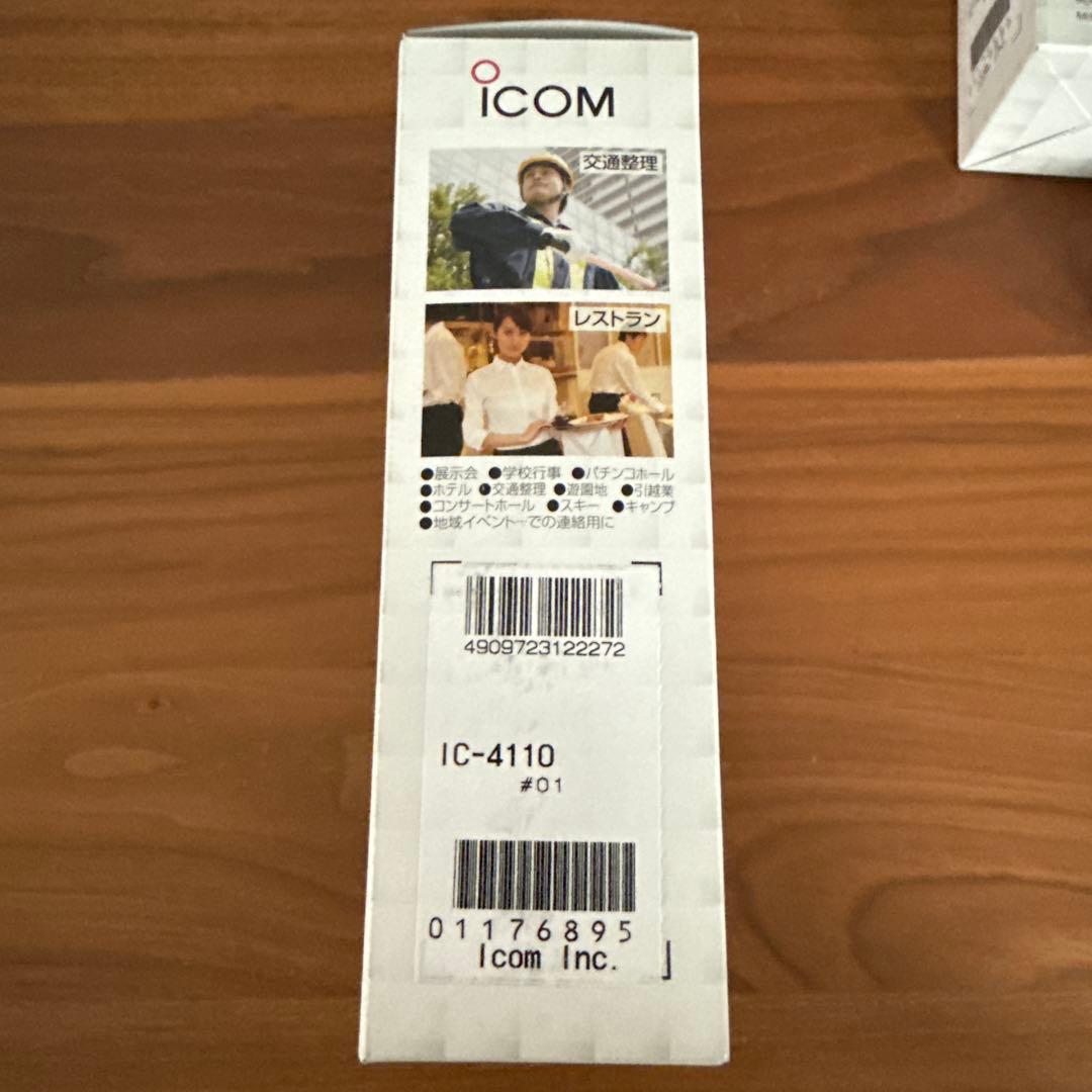 ICOM IC-4110 トランシーバー 2台セット※電池パック付き