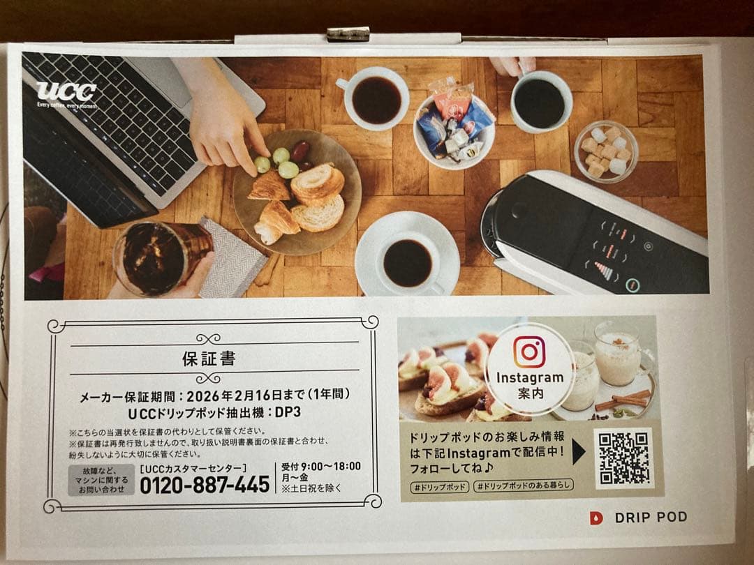 UCC ドリップポッド DP3 W ホワイト