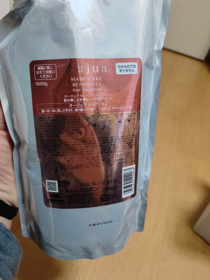 ミルボン オージュア RL リペアリティ トリートメント1L（1個）